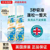 碧缇丝（batiste）干发喷雾200ml 免洗控油蓬松飘逸孕妇月子原装进口洗头神器 飘逸清香版200ml