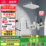 九牧（JOMOO）一键启停锁温锁流巨幕自洁顶喷记忆精灵花洒36671-783/1B-1