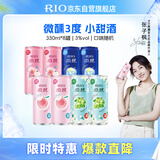锐澳（RIO）洋酒 鸡尾酒 预调酒 果酒 微醺3度甜酒 330ml*8罐 聚会送礼