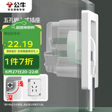 公牛（BULL）开关插座 嵌入式插座可调节空调冰箱隐藏插座GTBZ223白色五孔10A