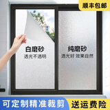 邦臣 磨砂玻璃膜贴纸窗户透光不透明防窥遮光卫生间浴室隔断防走光膜 带胶加厚纯磨砂（透光好） 90cm*300cm （多件长度连着发）