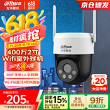 dahua大华无线摄像头家用室外500万wifi监控器360度无死角带夜视手机远程语音云台球机 DH-P5A