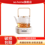 so.home通透耐高温玻璃冷水壶果茶壶煮茶壶套装家用大容量凉水壶玻璃水杯 山海玻璃煮茶壶套装