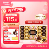 费列罗巧克力礼盒3种口味24粒259.2g榛果威化糖果零食生日礼物520礼物
