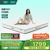 大自然山棕床垫非椰棕垫 偏硬护脊棕榈床垫1.8x2米可定制榻榻米床垫子A2 13CM【90％用户首选】 120*190