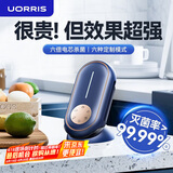 UORRIS德国欧瑞氏果蔬清洗机食材净化机果蔬净化清洗无线蔬菜去农药残留水果清洗神器洗菜机消毒净化器 【轻奢蓝】六倍电解片丨六大食材定制模式丨结束提醒 收藏即赠【15天免费体验】