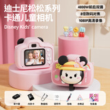 迪士尼（Disney）儿童照相机高清数码玩具彩色便携式防摔可录像米妮粉女孩新年礼物