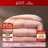 富安娜 舒暖七孔抗菌 纤维被 冬厚被 5.7斤 203*229cm 粉色