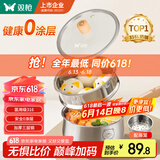 双枪（Suncha）奶锅316L不锈钢婴儿宝宝辅食小奶锅汤锅雪平蒸锅加厚带蒸笼 18cm