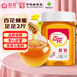 百花蜂蜜1000g 百花蜜家庭装中华老字号 早餐牛奶麦片伴侣 节日礼品