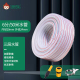 绿族（LVZU）6分50米PVC四季水管软管牛筋加厚蛇皮农村浇菜自来水管洗车塑料
