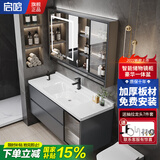 启鸣（QIMING）智能浴室柜陶瓷一体盆卫生间洗手台洗脸盆柜组合卫浴面盆柜洗漱台 【智能镜柜】陶瓷一体盆+吊柜 80cm