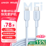 ANKER安克 充电线苹果mfi认证适用iphone11/12/13/14手机充电器3Atype-c转lightning快充数据线 1.8m蓝