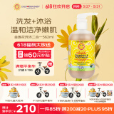 加州宝宝（California Baby）金盏花精华洗发沐浴露二合一562ml 婴幼儿温和清洁舒缓0岁可用