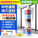 三和 玻璃胶 密封胶 中性通用硅酮胶 防水抗震 持久密封 EC301 透明 270ml