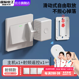 国际电工关灯神器懒人遥控自动开关灯智能远程控制器无线寝室宿舍无线 关灯神器+射频开关【稳定推荐】