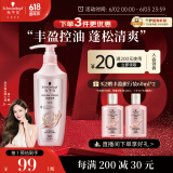 施华蔻（Schwarzkopf）丰盈韧养润发乳600ml( 护发素 发根蓬松 丰盈)(新老包装）