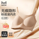 猫人（MiiOW）【隐形无痕】粉底液内衣无痕软支撑肤色隐形舒适无钢圈裸感胸罩