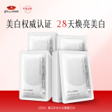 京润珍珠美白补水大白膜25片 淡斑提亮保湿面膜贴改善暗沉去黄护肤品男女