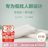 博洋（BEYOND）博洋家纺全棉枕头可水洗枕芯纯棉软枕学生低枕(单只装)40*60cm