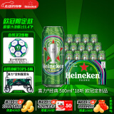 喜力（Heineken）啤酒500ml*18听 欧冠定制版 整箱装