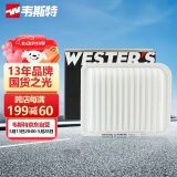 韦斯特空气滤清器*MA5122(适配欧蓝德 2.0L/04-09款格蓝迪2.4L)