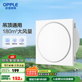 欧普照明厨房照明二合一集成吊顶嵌入式专用排气扇换气排风扇 【通用吊顶】【HQ10】兼容安装
