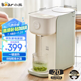 小熊（Bear）即热式饮水机 家用小型台式桌面恒温烧水壶直饮机 一键速热 8档水温 免安装 YSJ-B20V5-P01