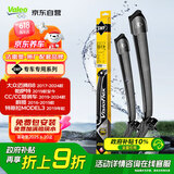 法雷奥（VALEO）SWF专用雨刮片无骨雨刷器 大众迈腾帕萨特新CC蔚揽特斯拉Model3