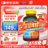 Nature Made天维美 胆固醇清片 成人中老年 调节血脂  美国进口 100粒/瓶