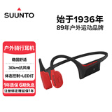 SUUNTO颂拓Wing 【骑行稳固抗风噪】专业运动骨传导蓝牙耳机户外跑步无线挂脖开放式不入耳长续航 熔岩红