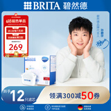 碧然德（BRITA）滤水壶滤芯 Maxtra+多效滤芯12只装 过滤器净水器 家用净水器滤芯 孙颖莎推荐