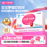 伊可新儿童锌软胶囊 柠檬酸锌液体锌易吸收香甜草莓口味 40粒/盒1岁以上