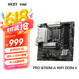 微星（MSI）PRO B760M-A WIFI DDR4 II 电脑主板 支持 CPU 13600KF/12600KF/14600KF(Intel B760/LGA 1700)