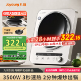 九阳（Joyoung）电磁炉凹面电磁炉电磁灶电陶炉家用3500W大功率猛火多功能电池炉深凹弧面凹灶N3501【赠专用铁锅】