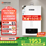 能率（NORITZ）【恒温TBG3】燃气热水器【家电国家补贴15%】13升天然气 即开更速热 大水量 降噪科技 13TBG3FEX 