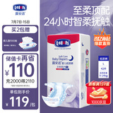 露安适（Lelch）柔护羽柔裤夜用纸尿裤L42片(9-14kg)夏季超薄婴儿纸尿裤尿不湿