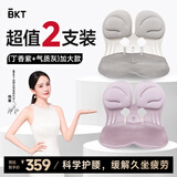 BKT护腰坐垫椅久坐神器夏天座椅护腰靠垫汽车坐垫屁垫透气护腰坐姿椅 加大丁香紫+气质灰【送坐垫套】 BKT护腰坐垫