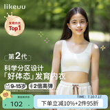 like uu少女内衣隐形发育期文胸初高中学生大码宝贝plus少女文胸儿童内衣 基础款1件（粉末蓝） 均码 适合150-170cm/100-130斤