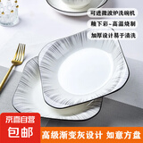 渐变灰系列陶瓷餐具8.5英寸如意盘家用菜盘中式鱼盘烤鱼盘烤盘 2只渐变灰8.5英寸如意盘
