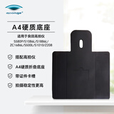 良田(Eloam) 高拍仪专用硬质折叠底座  文稿台配套A4硬底 适用于S580P/S1086L/S1886L/Z208/S500L