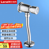 莱尔诗丹（Larsd）小便池冲洗阀 手按式小便斗冲水阀厕所小便器延时自冲洗阀LG5721 