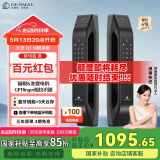德施曼（DESMAN）全自动智能锁指纹锁密码锁智能门锁 可视智能猫眼 大圣 Q5M智享版