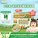 爷爷的农场婴幼儿有机粒粒面200g 婴儿辅食面儿童宝宝面条早餐碎碎面6月+
