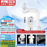 潜水艇（Submarine）洗脸盆下水管下水器套装铜质去水器带防臭塞防返味SQ-11C带溢水口