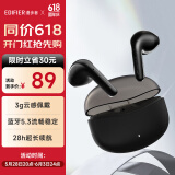 漫步者（EDIFIER）声迈X1 真无线蓝牙耳机 小奶豆音乐游戏运动耳机 蓝牙5.3 适用苹果华为小米OPPO手机 雾黑