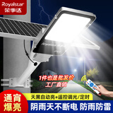 荣事达太阳能路灯照明灯户外庭院灯家用太阳能灯农村专用大功率路灯 超同行所谓10000W+光控感应