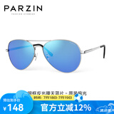 帕森（PARZIN）偏光太阳镜男 经典飞行框蛤蟆镜遮阳防晒开车驾驶专用墨镜 银框反光膜天蓝片（PZ8023）