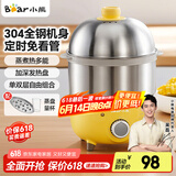 小熊（Bear）煮蛋器家用双层定时304不锈钢蒸蛋器自动断电蒸鸡蛋羹蒸蛋器可定时高温断电保护蒸锅 双层 无碗ZDQ-2153