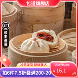 包道【量折】蜜汁叉烧包广式点心早茶早餐包点速冻包子加热即食567g 大蜜汁叉烧包600g/包6个装